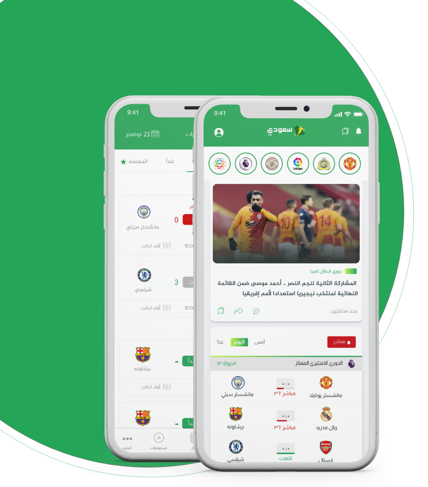 تطبيق سعودي