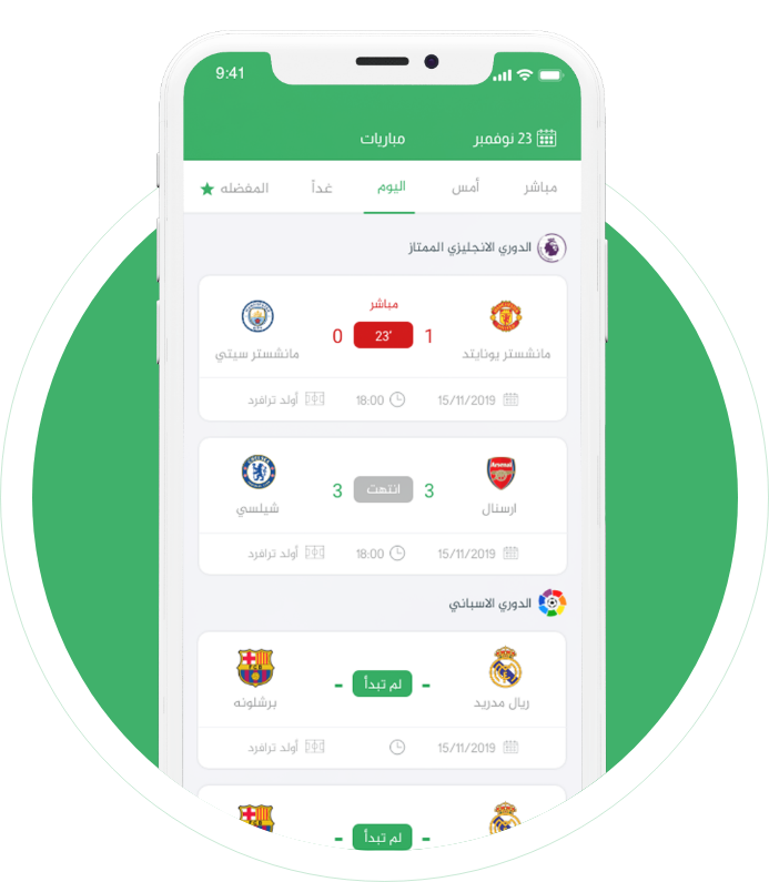 تطبيق سعودي