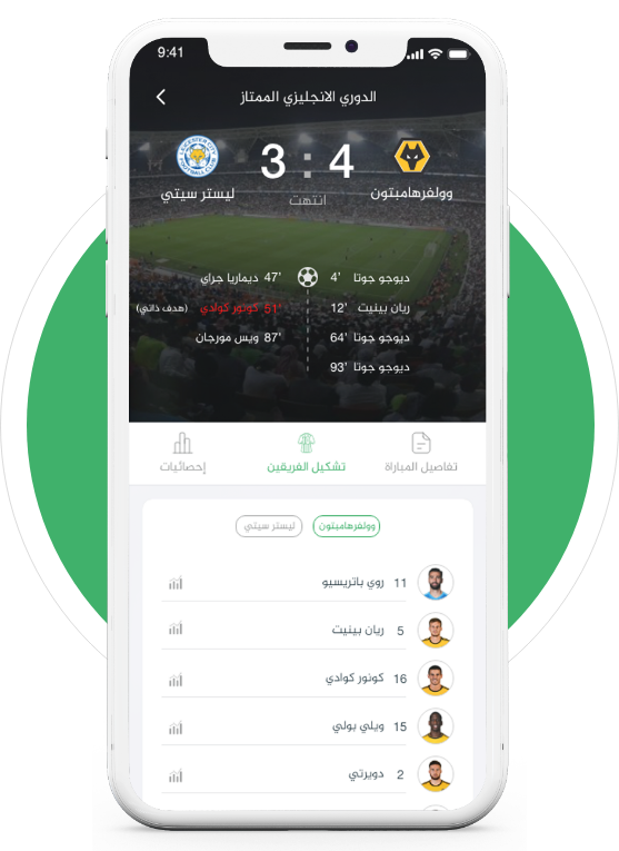 تطبيق سعودي